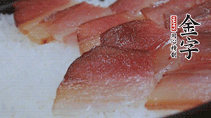 在米飯表面鋪上臘肉、姜絲、小米椒，蓋上蓋再小火煮5分鐘后關(guān)火。利用砂鍋?zhàn)陨淼挠酂嵩贍F約15 分鐘。