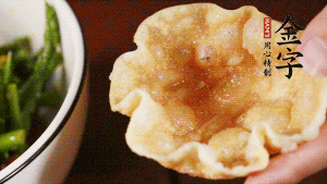 盛到酥脆的小盞中就可以啦。