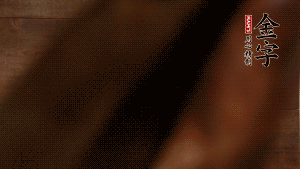 五花鮮肉切立方小塊，咸肉切小塊，姜切片。