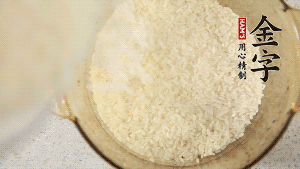 米泡30分鐘。（煲仔飯最好用絲苗米，這種米油潤晶瑩、米身修長，不僅本身米味濃郁，而且易吸收臘味的香氣。）