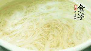 鍋中清水煮沸后，放入面條，用金字火腿高湯、生抽調(diào)味，面條8成熟時(shí)加入牛肉粒同煮。