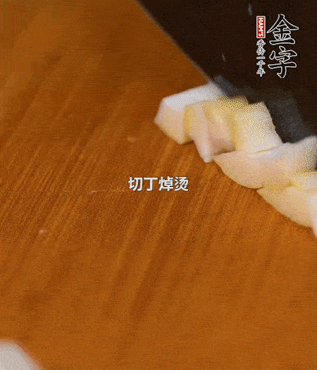 春筍剝殼洗凈、切丁，放入鍋中焯燙后撈出瀝干；鮮香菇、咸肉分別切小丁。