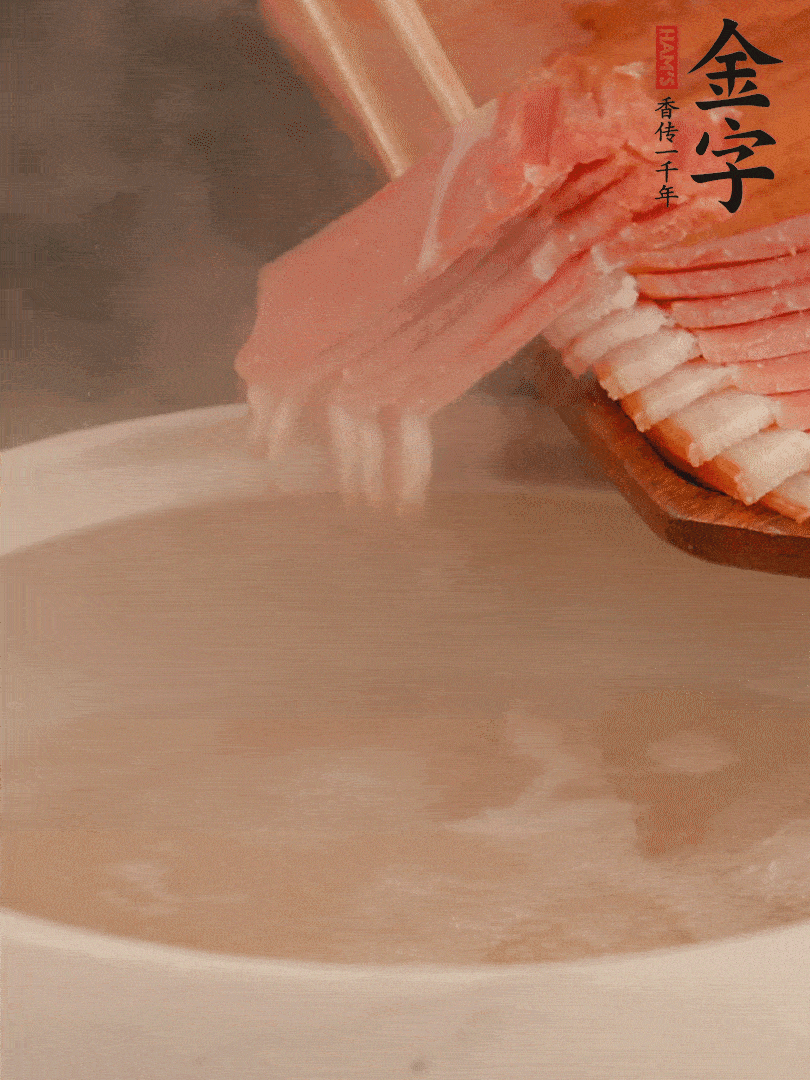 雞湯中加火腿片中小火燉煮15分鐘，再加入白菜燉煮7-8分鐘。