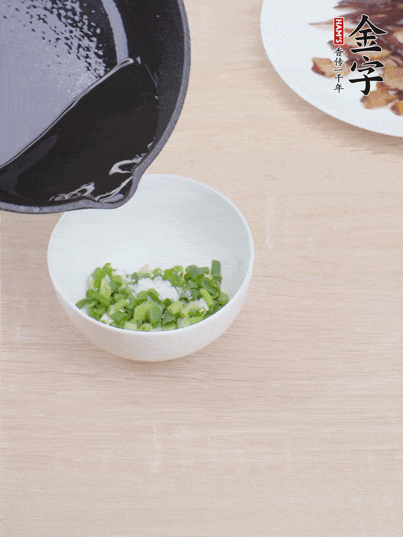 制作蔥姜醬：小蔥切成蔥花、生姜拍散剁細(xì)、1勺鹽、淋上熱油。