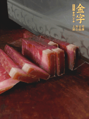 金字火腿切片備用。