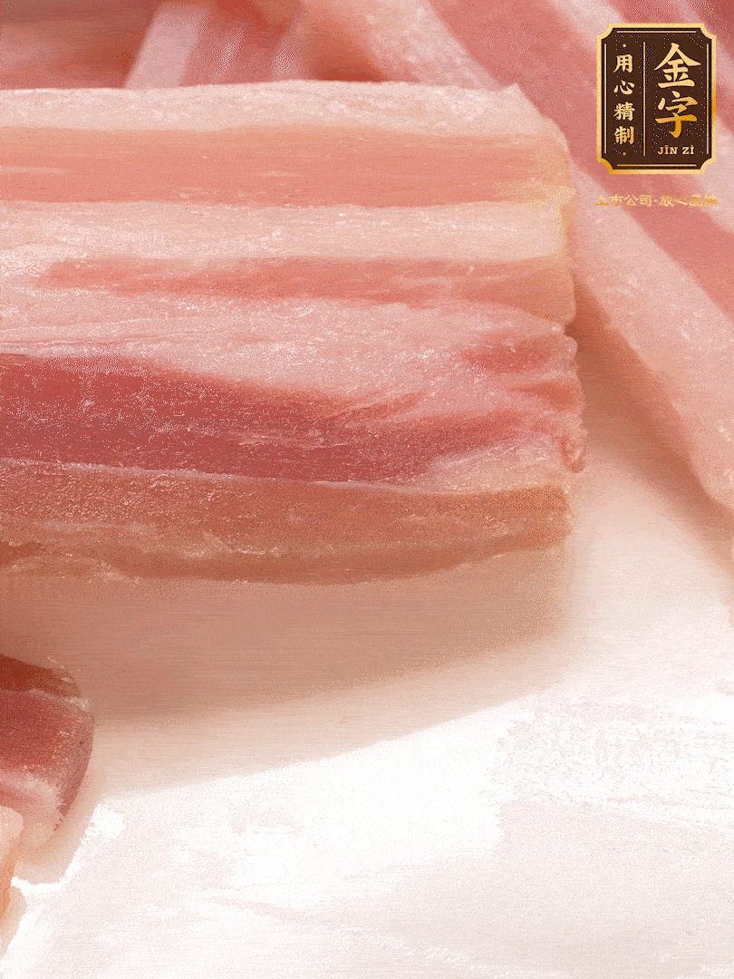 金字淡咸肉，煮熟切片