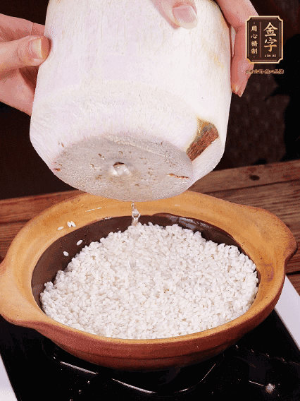 砂鍋刷油，倒入浸泡30分鐘的大米、新鮮椰子水，水沒過1指
