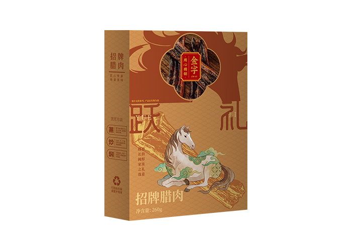 躍禮·招牌臘肉