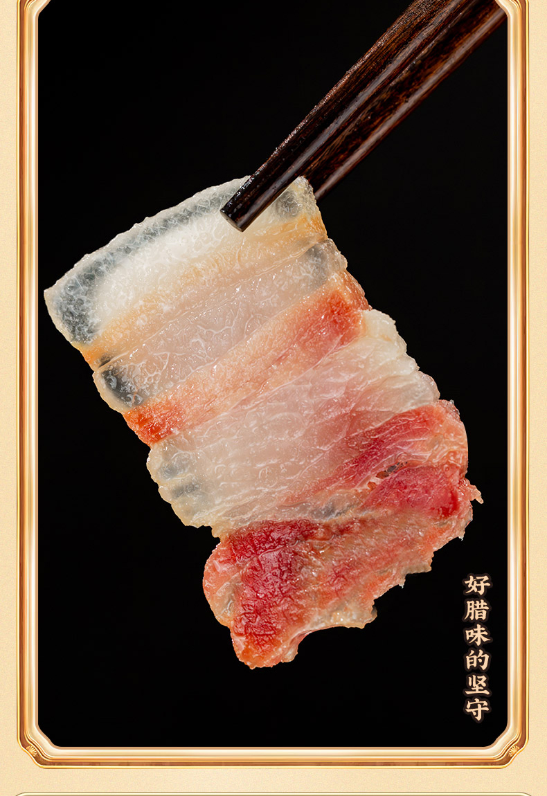 水晶風(fēng)肉詳情_07